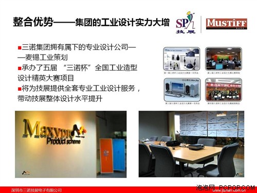 “钢”显本色！技展彩钢机箱发布会 专业设计服务的科技盛宴