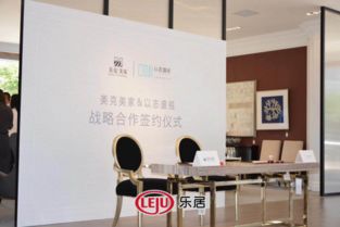 生活设计 服务0距离 美克美家 以志盛视战略合作签约