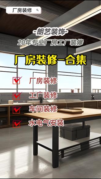 厂房设计效果图与装修实拍 专业设计如何赋能现代工厂